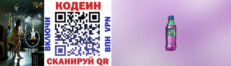 цена наркотик  Костерёво  Codein напиток Lean (лин) 