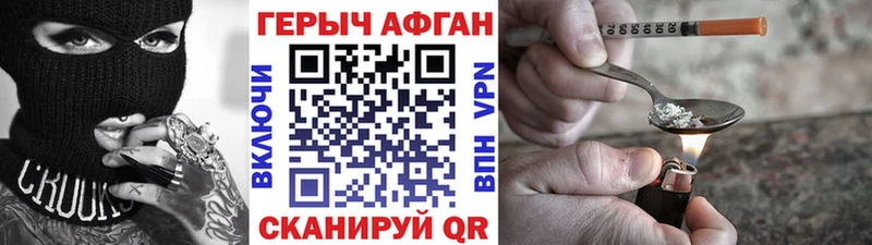 купить закладку  Костерёво  Героин афганец 