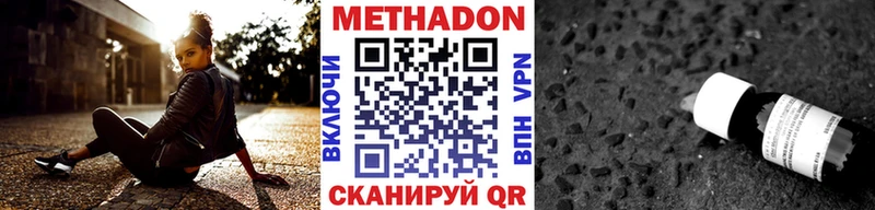 Метадон methadone  купить закладку  Костерёво 